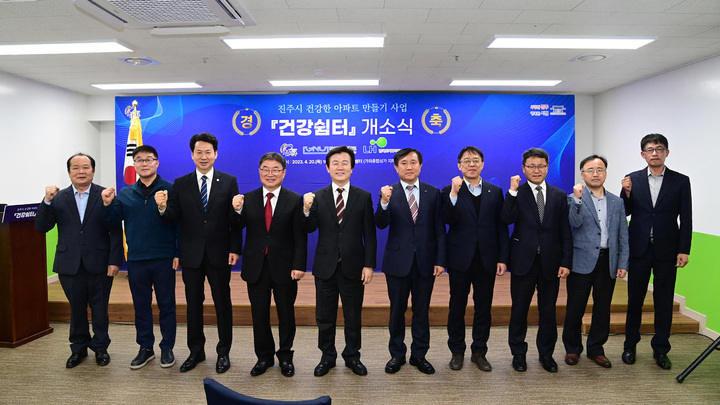 [진주=뉴시스] 진주시, 가좌주공아파트내 ‘건강쉼터’ 개소. *재판매 및 DB 금지