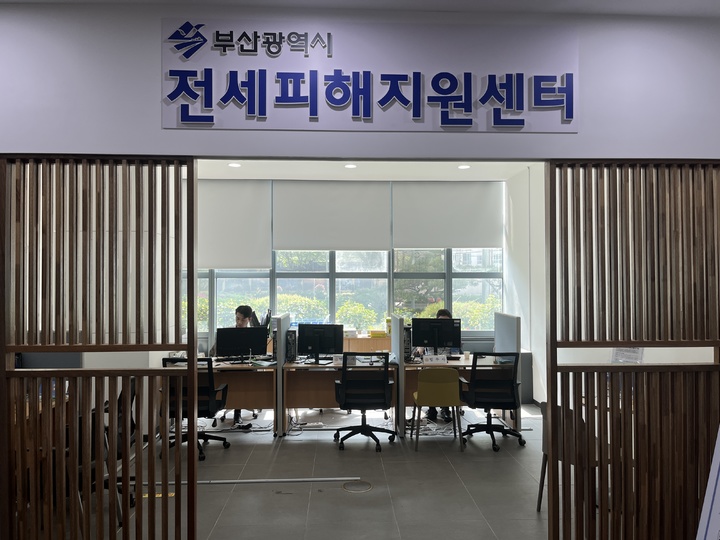 [부산=뉴시스] 부산 부산진구 부산도시공사 1층 내에 설치된 부산시 전세피해지원센터 전경 (사진=부산도시공사 제공) *재판매 및 DB 금지