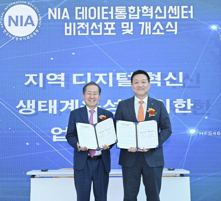 [대구=뉴시스]홍준표 대구시장과 황종성 한국지능정보사회진흥원 원장이 20일 오후 한국지능정보사회진흥원에서 지역디지털혁신 생태계 조성 업무협약을 맺고 기념촬영을 하고 있다(사진=대구시 제공) 2023.04.20 photo@newsis.com *재판매 및 DB 금지