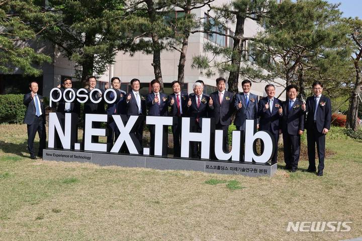 포스코 제공