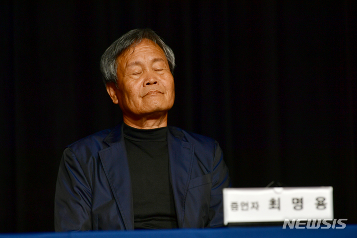 [광주=뉴시스] 이영주 기자 = 20일 오후 광주 서구 5·18기념문화센터에서 열린 5·18부상자회 등의 계엄군 증언회 도중 5·18 당시 부대 상황실장으로 근무했던 최명용 예비역 소령이 눈을 감고 있다. 2023.04.20. leeyj2578@newsis.com