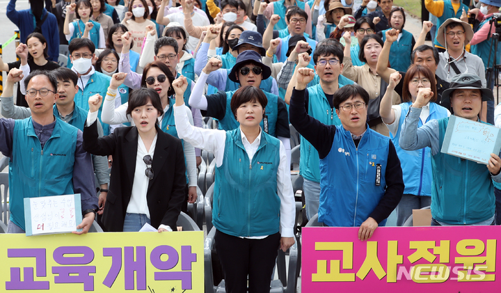 [세종=뉴시스] 강종민 기자 = 전국교직원노조 지회장들이 20일 세종시 어진동 정부세종청사 교육부 앞에서 교사 정원 확보를 위한 결의대회를 열고 학급당 학생 수 20명 상한제 법제화와 교원정원수립계획 추진 중단을 촉구하고 있다. 2023.04.20. ppkjm@newsis.com