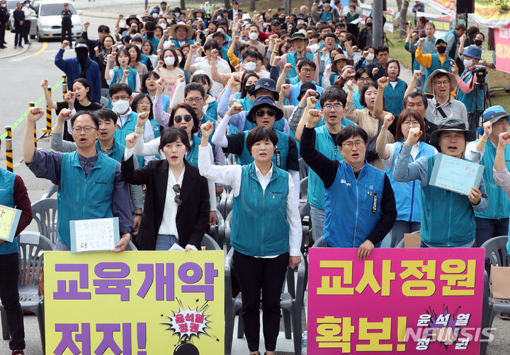 [세종=뉴시스] 강종민 기자 = 전국교직원노조 지회장들이 지난 20일 세종시 어진동 정부세종청사 교육부 앞에서 교사 정원 확보를 위한 결의대회를 열고 학급당 학생 수 20명 상한제 법제화와 교원정원수립계획 추진 중단을 촉구하고 있다. 2023.04.20. ppkjm@newsis.com