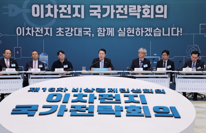 [서울=뉴시스] 전신 기자 = 윤석열 대통령이 20일 청와대 영빈관에서 열린 '이차전지 국가전략회의'를 주재하고 있다. (대통령실통신사진기자단) 2023.04.20. photo1006@newsis.com