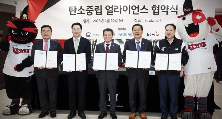 [서울=뉴시스]신한카드는 환경부, 수원시, KT와 함께 플랫폼 기반 탄소중립 활동을 확대하 위해 '탄소중립 얼라이언스(동맹) 업무협약'을 체결했다고 21일 밝혔다. 선포식에 참석한 송재호 KT AI/DX융합사업부문장(왼쪽부터), 유태현 신한카드 플랫폼Biz그룹장, 유제철 환경부 차관, 이재준 수원시장, 신현옥 KT스포츠 대표이사가 기념사진을 촬영하고 있다.(사진=신한카드 제공)2023.04.21 photo@newsis.com *재판매 및 DB 금지