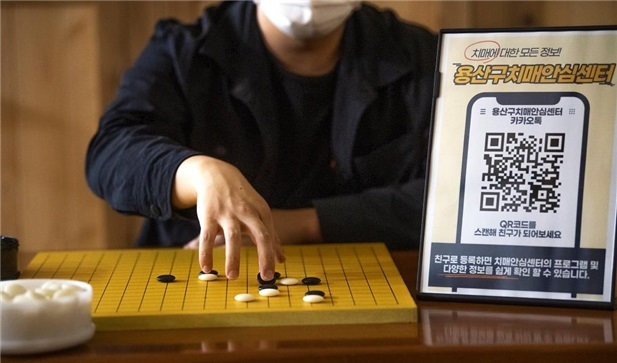 [서울=뉴시스]용산 치매예방 바둑대회 개최.(사진=용산구 제공) *재판매 및 DB 금지