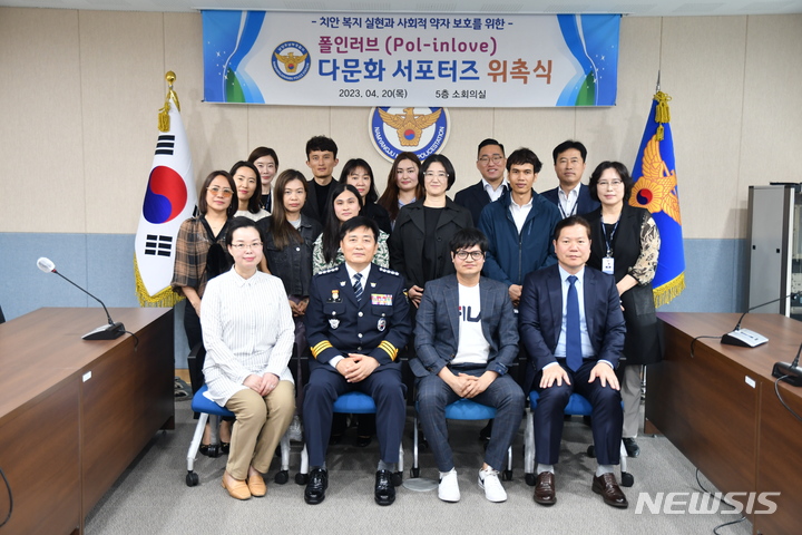 지난 20일 열린 폴인러브 위촉식. (사진= 남양주남부경찰서 제공)