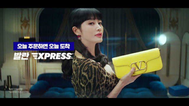 (사진제공=발란) *재판매 및 DB 금지