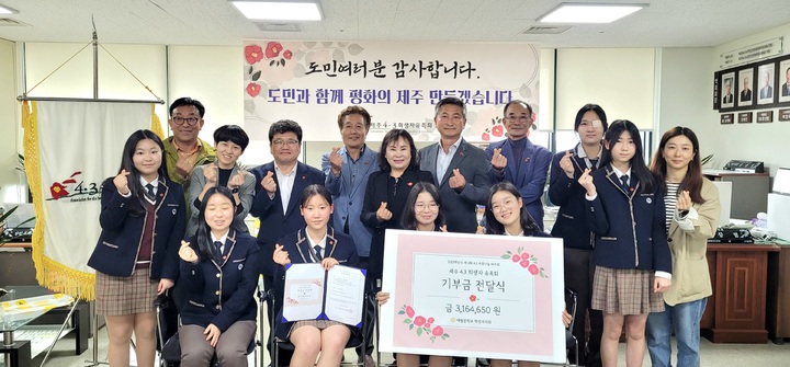 [제주=뉴시스] 오영재 기자 = 제주 애월중학교 학생자치회 학생들이 지난 19일 제주4·3희생자유족회 사무실을 찾아 바자회 후원금 316만원을 전달하고 있다.(사진= 제주4·3희생자유족회 제공) 2023.04.21. photo@newsis.com *재판매 및 DB 금지