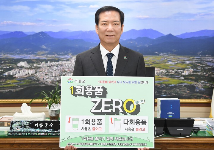 [거창소식]간판 개선으로 쾌적한 거리 조성 등