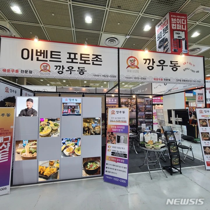 [서울=뉴시스] 지난 1일 서울 코엑스에서 열린 프랜차이즈 박람회에 참가했다.