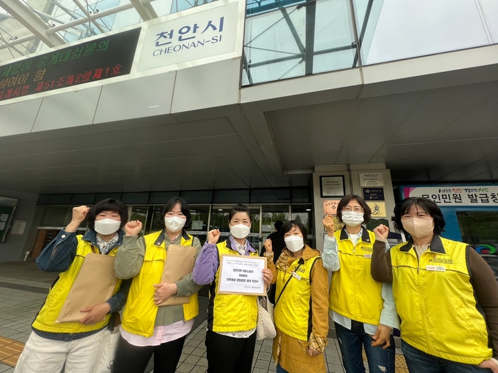 21일 천안지역 대형마트 근로 종사자 10여명이 마트의무 휴업일 평일 변경을 반대하는 의견서를 천안시청에 전달했다. 사진=마트노조 세종충청지부 제공 *재판매 및 DB 금지