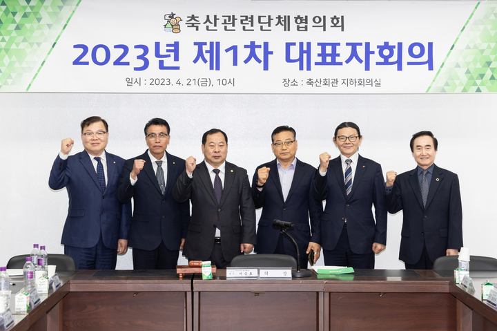 [세종=뉴시스] 새롭게 구성된 축산관련단체협의회 임원단이 기념촬영을 하고 있다. 왼쪽부터 허주형 대한수의사회장(감사), 오세진 대한양계협회장(부회장), 김삼주 전국한우협회장(회장), 김상근 한국육계협회장(부회장), 문정진 한국토종닭협회장(부회장), 이덕선 친환경축산협회장(부회장). (사진=축단협 제공) *재판매 및 DB 금지