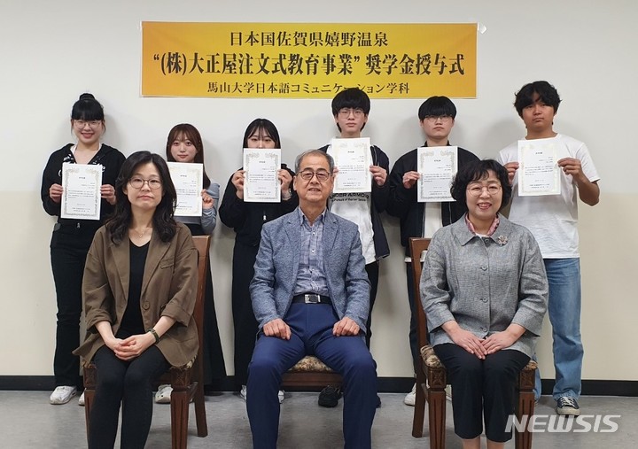 [창원=뉴시스] 홍정명 기자=마산대학교 일본어커뮤니케이션과는 지난 20일 창의관에서 재학생 6명에게 일본 다이쇼야 그룹 장학금을 전달했다.(사진=마산대 제공)2023.04.21. photo@newsis.com