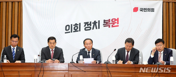 [서울=뉴시스] 추상철 기자 = 윤재옥 국민의힘 원내대표가 21일 오전 서울 여의도 국회에서 열린 원내대책회의에 참석해 발언하고 있다. 2023.04.21. scchoo@newsis.com