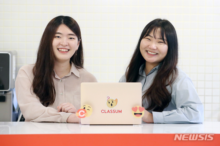 [서울=뉴시스] 조성우 기자 = 교육 소통 플랫폼 클라썸 이채린(왼쪽), 최유진 공동대표가 서울 강남구 클라썸 사무실에서 뉴시스와 인터뷰에 앞서 포즈를 취하고 있다. 2023.04.24. xconfind@newsis.com