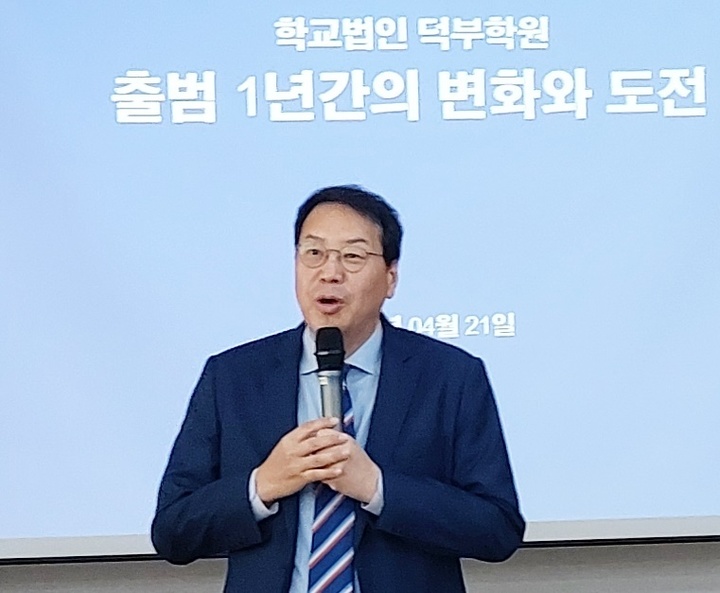 [거제=뉴시스] 신정철 기자= 거제대학교와 애서튼국제외국인학교를 지난해 인수한 학교법인 덕부학원 김형수 이사장은 지난 21일 경남 거제시 일운면 지세포 소재 소노캄 에메랄드홀에서 출범 1주년 기념 기자간담회를 갖고  "지난해 5월, 거제대 인수와 동시에 200억원을 출연해 재정 건실화를 꾀했다"며 지난 1년간의 성과와 향후 대학 발전계획을 발표하고 있다.(사진=덕부학원 제공).2023.04.22. photo@newsis.com *재판매 및 DB 금지