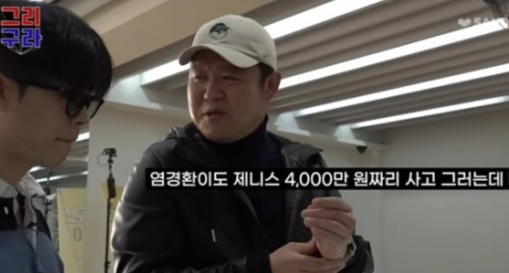 [서울=뉴시스] 그리, 김구라 2023.04.22 (사진=유튜브) photo@newsis.com *재판매 및 DB 금지