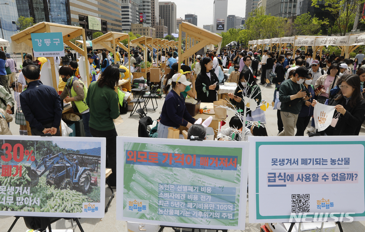 [서울=뉴시스] 고승민 기자 = 22일 서울 광화문광장에서 '쓰레기를 위한 지구는 없다'를 주제로 열린 2023 지구의 날 행사를 찾은 어린이 등 시민들이 즐거운 시간을 보내고 있다. 2023.04.22. kkssmm99@newsis.com