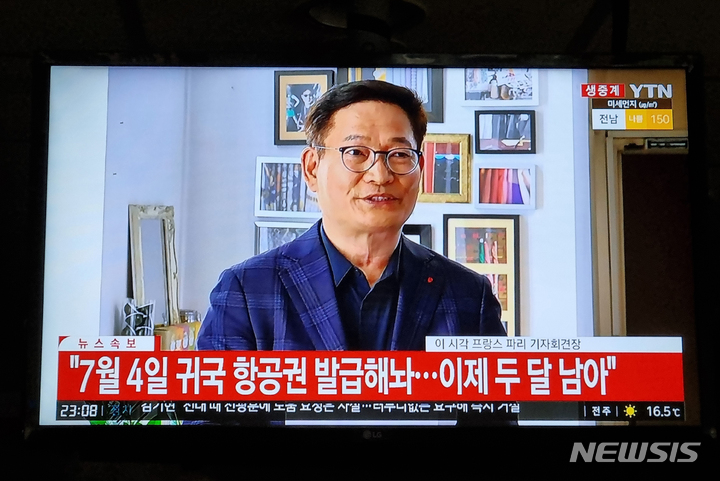 [서울=뉴시스] 김금보 기자 = 송영길 전 더불어민주당 대표의 '돈봉투 의혹' 관련 프랑스 파리 현지 기자회견이 22일 오후 생중계되고 있다. 2022.04.22. kgb@newsis.com