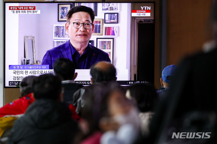 [서울=뉴시스] 정병혁 기자 = 23일 오전 서울 중구 서울역에서 시민들이 송영길 더불어민주단 전 대표의 2021년 전당대회 돈봉투 의혹 관련 뉴스를 시청하고 있다. 송영길 전 더불어민주당 대표는 지난 22일 프랑스 파리에서 기자회견을 열고 "모든 정치적 책임을 지고 오늘부로 민주당을 탈당하고자 한다"고 밝혔다. 송 전 대표는 오는 24일 오후 3시 인천공항을 통해 귀국할 예정이다. 2023.04.23. jhope@newsis.com