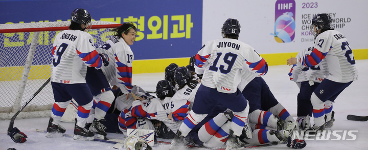 [수원=뉴시스] 김금보 기자 = 23일 오후 경기도 수원시 광교복합체육센터 아이스링크에서 열린 2023 국제아이스하키연맹(IIHF) 여자 세계선수권대회 디비전1 그룹B 5차전 대한민국과 카자흐스탄의 경기에서 2-1로 승리하며 선수권대회 우승을 확정 지은 대한민국 선수들이 기뻐하고 있다. 대한민국 여자 아이스하키팀은 세계선수권대회 우승으로 사상 최초 2부리그(디비전1 그룹A)로 승격하는 쾌거를 이뤘다. 2023.04.23. kgb@newsis.com