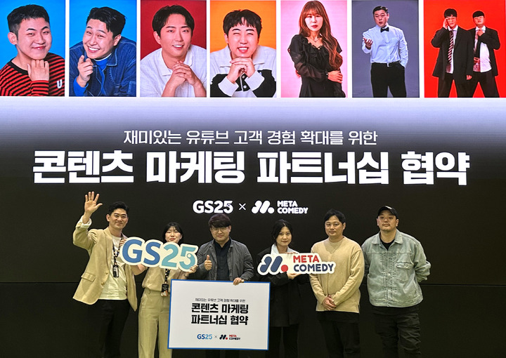 지난 21일 서울 역삼동 소재 GS리테일 본사에서 (가운데)이정표 GS리테일 플랫폼마케팅부분장과 (오른쪽 끝)정영준 메타(사진=GS25 제공) *재판매 및 DB 금지