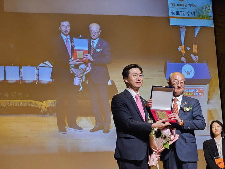 강민국 국회의원, 진주교대 100주년 기념식에서 공로패 수상