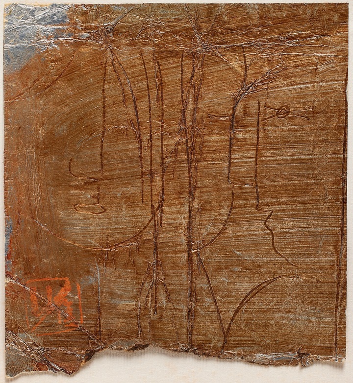 윤중식_무제, 7.5x8.5cm, 은지에 새김, 채색, 연도미상_성북구립미술관 소장(최초 공개작). 사진=성북구립미술관 제공. *재판매 및 DB 금지