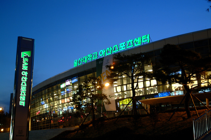 [울산=뉴시스] 울산대 아산스포츠센터 전경 *재판매 및 DB 금지