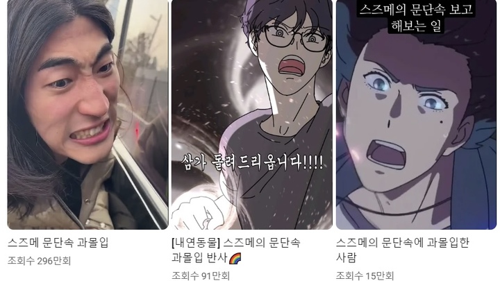 [서울=뉴시스] 여러 인플루언서와 크리에이터들이 영화 '스즈메의 문단속'을 보고 과몰입 해 일상 속에서도 문을 닫는 영상을 찍어 올리고 있다. (사진=유튜브 캡처) 2023.04.24 photo@newsis.com *재판매 및 DB 금지