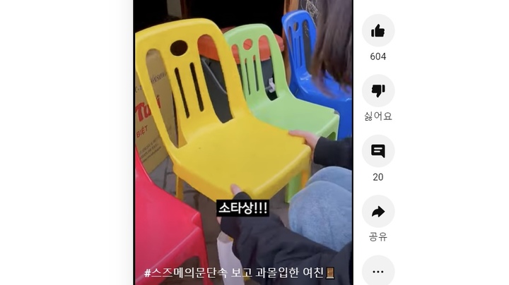 [서울=뉴시스] 영화 '스즈메의 문단속'을 본 이들이 영화 속 남자 주인공이 의자로 변한 것을 보고, 일상 생활에서 까지 그를 찾고 있다. (사진=미니멜 채널 캡처) 2023.04.24 photo@newsis.com *재판매 및 DB 금지