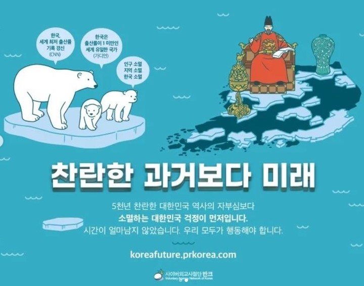 [서울=뉴시스] 반크 '대한민국 미래를 구할 의병 찾기' 캠페인 포스터 (사진=반크 제공) 2023.04.24. photo@newsis.com *재판매 및 DB 금지