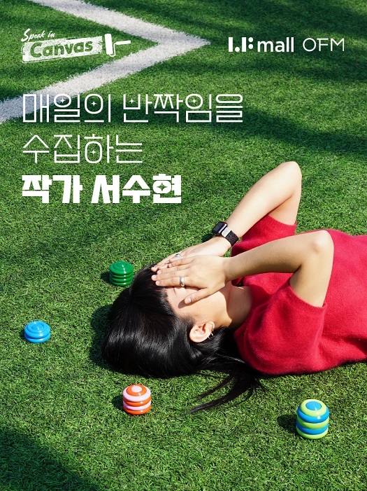 (사진제공=LF) *재판매 및 DB 금지