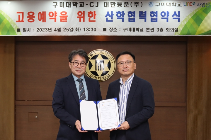 서영길(왼쪽) 처장이 안상건 파트장과 협약을 맺고 있다 (사진=구미대 제공) *재판매 및 DB 금지