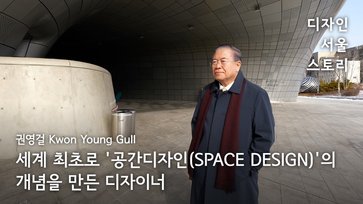 "그것도 미술입니까?"…서울대 김정자 교수가 60년 전 들었던 반문