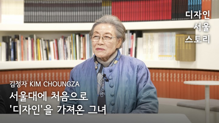 "그것도 미술입니까?"…서울대 김정자 교수가 60년 전 들었던 반문