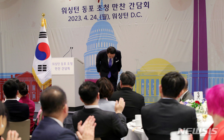 [워싱턴=뉴시스] 홍효식 기자 = 윤석열 대통령이 24일(현지시간) 워싱턴 한 호텔에서 열린 워싱턴 동포 초청 만찬 간담회에서 격려사를 마친 뒤 인사하고 있다. 2023.04.25. yesphoto@newsis.com