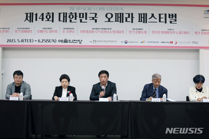 [서울=뉴시스] 박진희 기자 = 대한민국오페라페스티벌축제추진단이 25일 서울 서초구 예술의전당 무궁화홀에서 제14회 대한민국오페라페스티벌 기자간담회를 하고 있다. 왼쪽부터 이강호 라벨라오페라단 단장, 양수화 글로리아오페라단 단장, 신선섭 대한민국오페라페스티조직위원장,장수동 서울오페라앙상블 단장, 지은주 대전오페라단 단장. 2023.04.25. pak7130@newsis.com