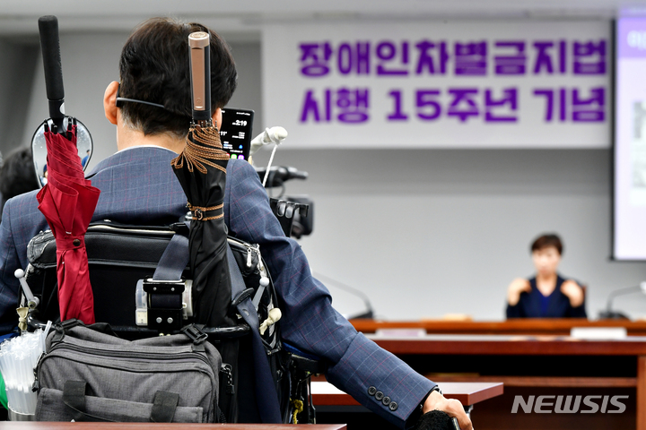 [광주=뉴시스] 이영주 기자 = 25일 오후 광주 서구 광주시의회에서 국가인권위원회 광주인권사무소와 광주·전남·전북장애인차별철폐연대가 주최·주관하는 장애인차별금지법 시행 15주년 기념 호남권역 장애인권현안 토론회가 열리고 있다. 2023.04.25. leeyj2578@newsis.com