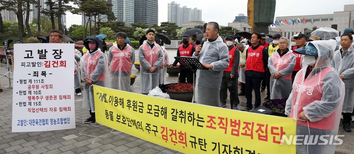 [서울=뉴시스] 김선웅 기자 = 대한육견협회가 지난 4월25일 서울 용산구 대통령실 앞에서 기자회견을 열고 윤석열 대통령 부인 김건희 여사를 규탄하고 있다. 협회는 이날 기자회견에서 자연인인 김건희 여사가 우월적 지위를 이용해 이익단체인 동물보호단체의 편에 서서 개고기를 금지하겠다고 하는 것은 정치 활동이며 월권 및 위헌이라고 주장하며 김 여사의 '윤 대통령 임기 내 개고기 종식 노력' 발언을 규탄했다. 2023.06.11. mangusta@newsis.com