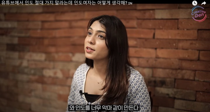 [서울=뉴시스]유튜브 채널 'Creative Den'은 지난 22일 '유튜브에서 인도 절대 가지 말라는데 인도여자는 어떻게 생각해?'라는 제목의 영상을 게재했다. (사진=유튜브 채널 Creative Den 영상 캡처) 2023.04.26. photo@newsis.com *재판매 및 DB 금지
