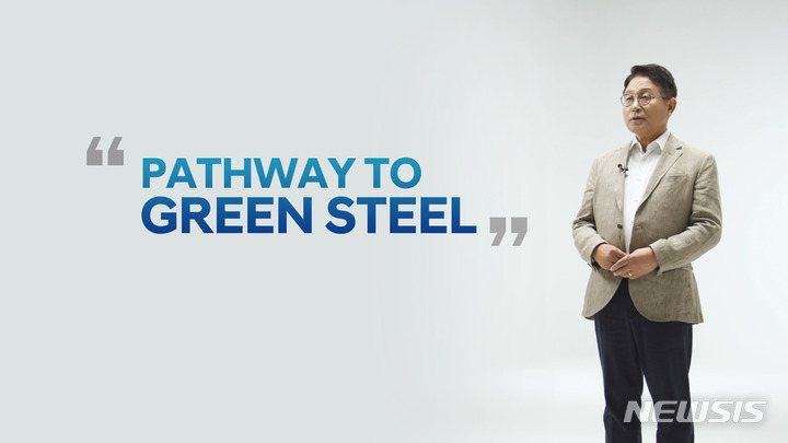 [서울=뉴시스]현대제철은 지난 4월 26일 넷제로 2050을 달성하기 위해 2030년까지 직·간접 배출량을 12% 감축한다는 탄소중립 로드맵을 공개했다. 사진은 안동일 현대제철 사장이 직접 탄소중립 로드맵을 발표하는 모습 (사진 = 현대제철 제공) 2023.4.26. photo@newsis.com
