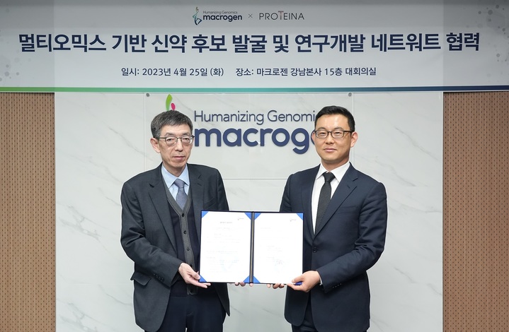 [서울=뉴시스] 김창훈 마크로젠 대표(왼쪽)와 윤태영 프로티나 대표가 지난 25일 마크로젠 본사에서 항암제 스크리닝 사업을 위한 업무협약을 맺은 뒤 함께 협약서를 들고 기념사진을 찍고 있다. (사진=마크로젠 제공) *재판매 및 DB 금지