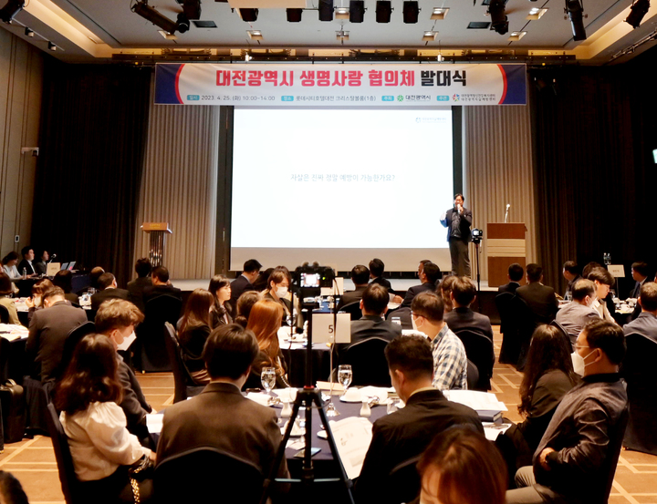 충남대병원 대전자살예방센터가 대전시와 최근 극단적 선택으로부터 안전한 지역 사회 안전망 구축을 위한 ‘생명 사랑 협의체 발대식’을 열었다.(사진=충남대학교병원 제공) *재판매 및 DB 금지