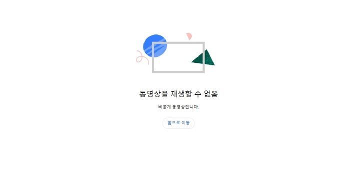 유튜브 채널 보다(BODA)가 26일 가상자산 리플 관련 해킹을 당한 것으로 전해졌다. 현재 채널 주소로 접속하면 동영상을 재생할 수 없다는 안내가 나온다. (사진 : 보다 유튜브 채널 화면 캡처) *재판매 및 DB 금지