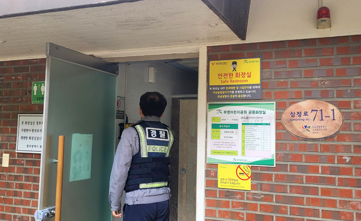 [광주=뉴시스] 변재훈 기자 = 광주 북부경찰서 두암지구대는 아동·여성 대상 범죄 예방을 위해 지역 내 공원 공중화장실 15곳에서 비상벨 일제 점검을 벌였다고 26일 밝혔다.(사진=광주 북부경찰 제공) 2023.04.26. photo@newsis.com *재판매 및 DB 금지