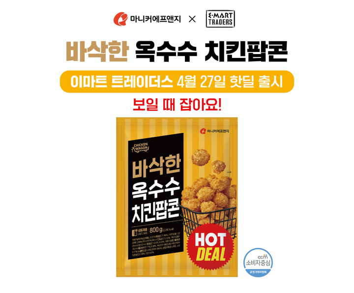 (사진=마니커에프앤지 제공) *재판매 및 DB 금지