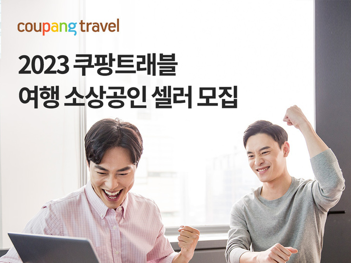 (사진제공=쿠팡) *재판매 및 DB 금지