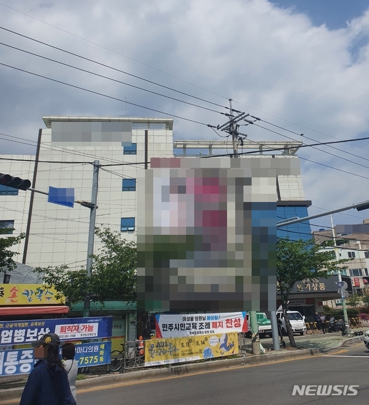 [울산=뉴시스] 구미현 기자 = 26일 울산 중구의 건물에 걸린 피트니스센터 옥외광고. 사진이 선정적이다. 2023.04.26. gorgeouskoo@newsis.com